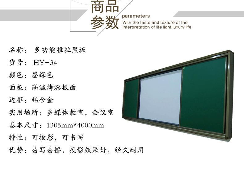 液晶一体机交互式上下升降推拉黑板 厂家直供 推拉黑板上门安装